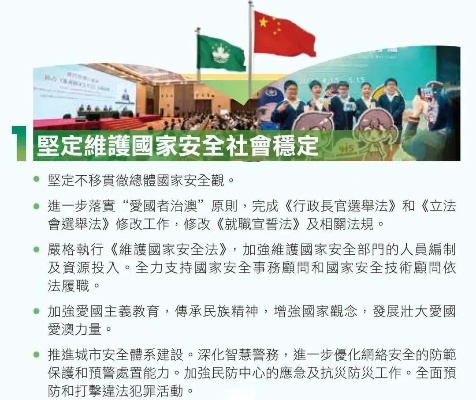 2024澳门天天彩期期精准|权威解答解释落实_维护制.4.707