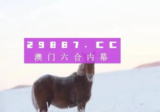 2024年四不像图库|探索世界的未知奥秘_竞技型.3.236