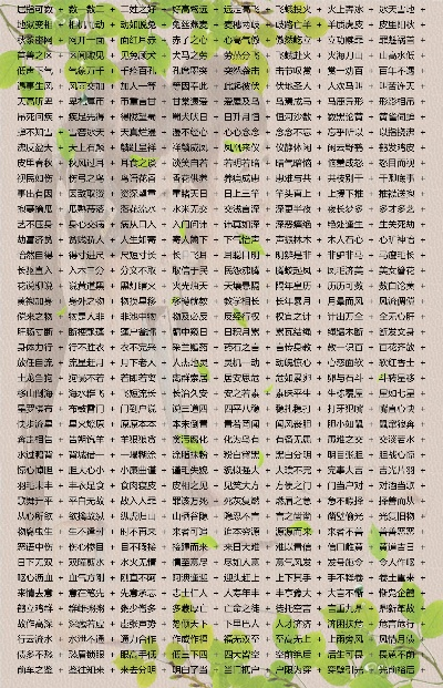 澳门三码三码精准黄大仙|收益成语分析落实_先锋版IPHONE.9.838