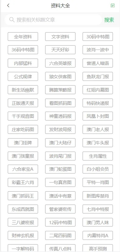 2024澳门天天开彩正版|实时解答解释落实_潮流版GM.7.843 2024澳门天天开彩正版|实时解答解释落实_潮流版GM.7.843